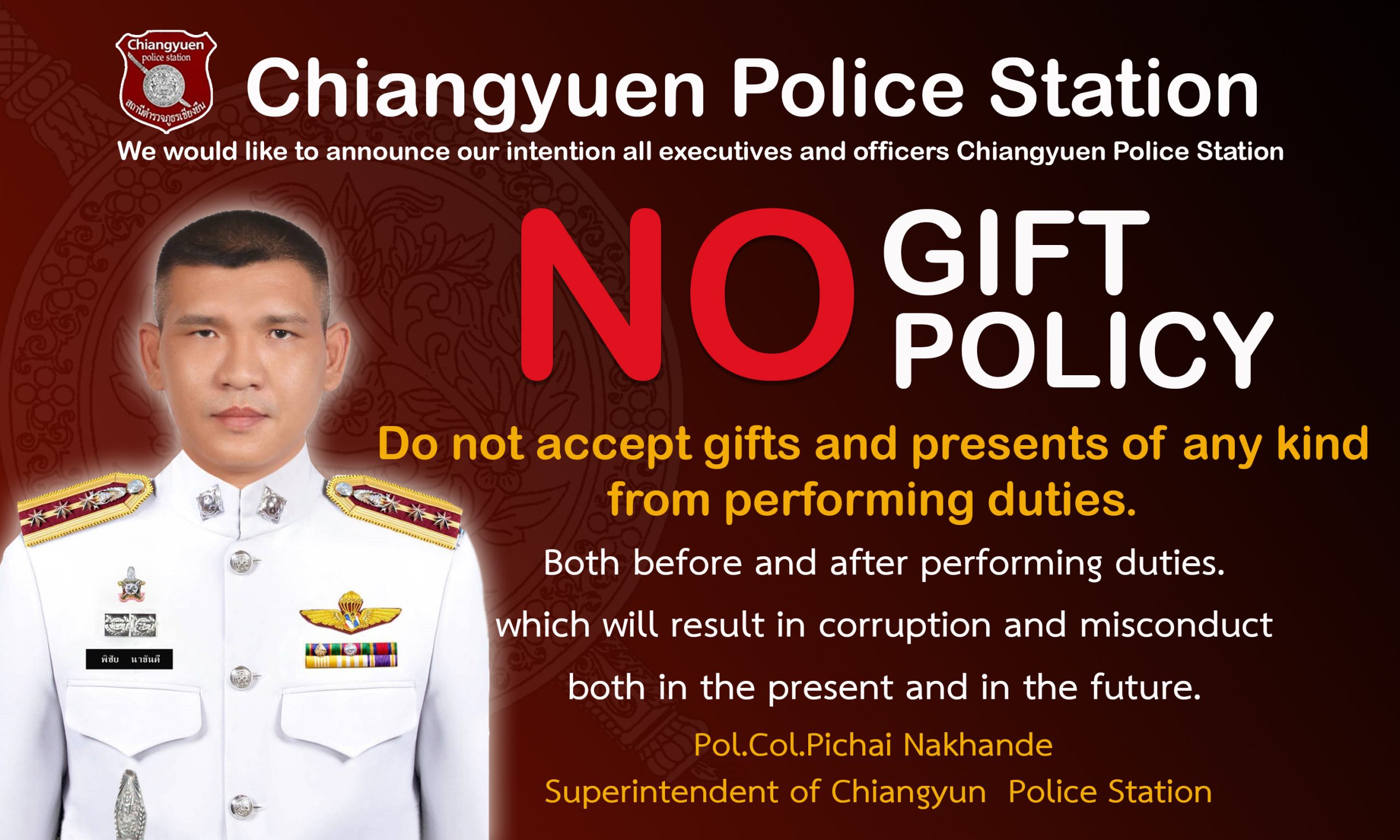 ผกก nogift eng